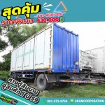 ขายหางตู้สิบบาน อู่สมศักดิ์ ปี 59 โทร 081-3739793