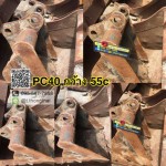 บุ้งกี๋เก่า PC 40 กว้าง 55 CM