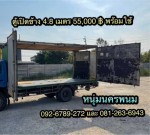 ขายเฉพาะตู้