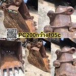 บุ้งกี๋PC200 กว้าง105c สนใจติดต่อ คุณนิว 095-5877888 หรือ 081-8318129