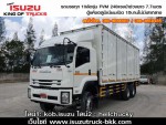 รถบรรทุก10ล้อ ISUZU FVM240ตู้แห้งอลูมิเนียม