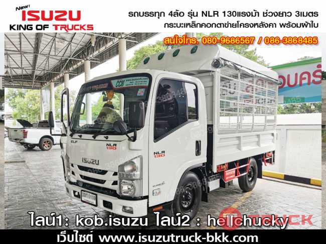 4ล้อไม่ติดเวลารถบรรทุกอีซูซุ รุ่นNLRกระบะคาร์โก้โครงหลังคาผ้าใบ