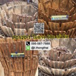 โซ่พร้อมใบ PC 120-2 ใบยาว 60 CM เก่าใน