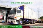 ขายสิบล้อตู้สิบบาน HINO VICTOR 260 แรงม้า ปี 62 โทร 081-3739793