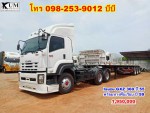 สิบล้อหัวลาก Isuzu GXZ 360 ปี 55 พร้อมหางพื้นเรียบ สามเพลา ปี 59 โทร 098-253-9012 บีบี