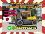 โฟล์คลิฟท์TCM 11.5ตัน ดีเซลเครื่องISUZU ใช้น้อยชั่วโมงมือสองญี่ปุ่นไม่เคยใช้ในไทยชมเครื่องจักร โฟล์คลิฟท์ รอก นับ1000รายการจากญี่ปุ่นwww.paholgroup.com