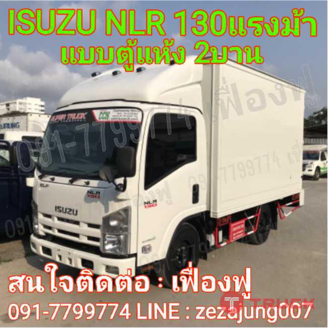 รถบรรทุก 4ล้อ วิ่งไม่ติดเวลา ( แบบตู้แห้ง 2บาน )