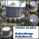 ตัวเดิน HITACHI EX 200-2