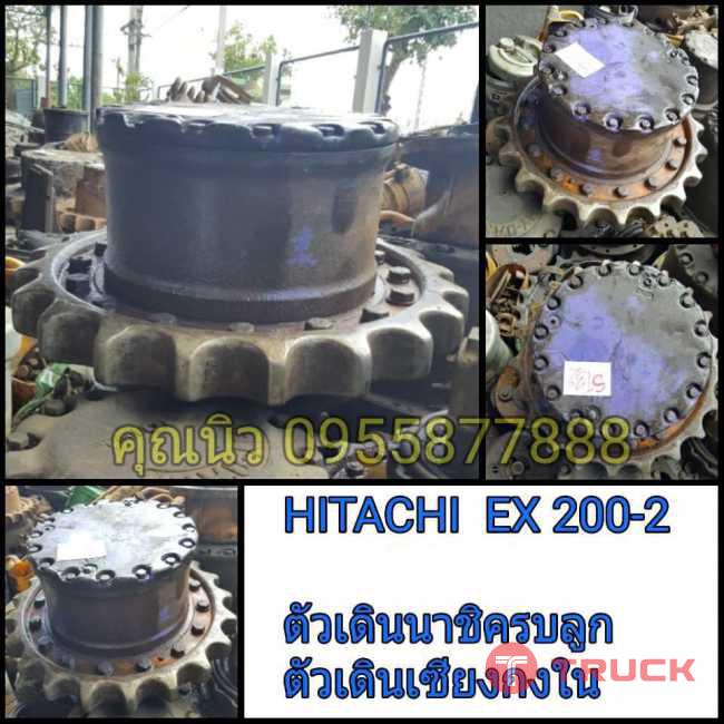 ตัวเดิน HITACHI EX 200-2