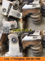 แคเรีย D50A สนใจติดต่อ คุณนิว 0955877888
