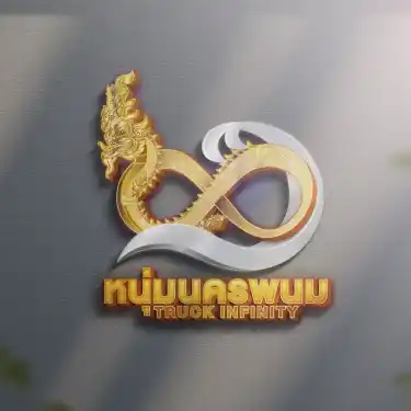 คุณหนุ่มนครพนม Truck Infinity