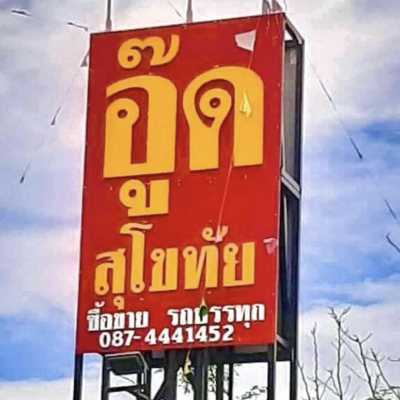 banksukhothai
