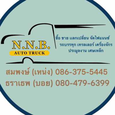 NNBAutoTruck