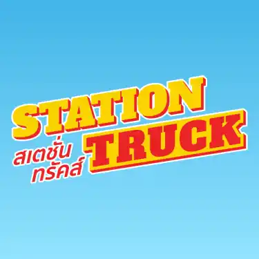 Station Truck แหล่งขายรถบรรทุกมือสองทุกประเภทและเครื่องจักรกลหนัก